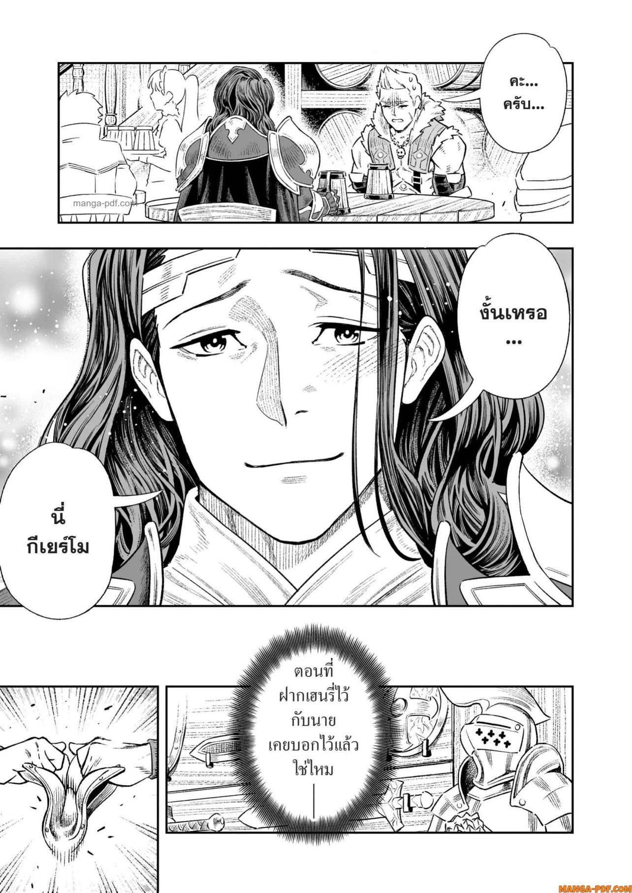 Saijaku na Boku wa “Kabenuke Bugs” de Nariagaru Chap 10 - Next Chap 11