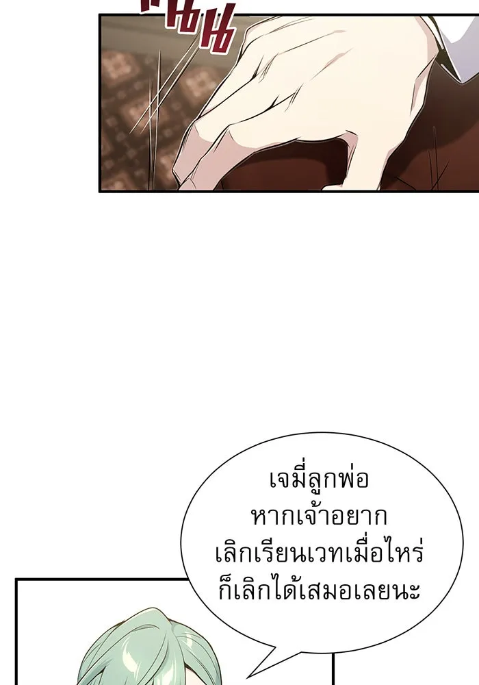 The Dark Magician Transmigrates After 66666 Years – จอมเวทเกิดใหม่ในรอบ 66666 ปี Chap 3 - Next Chap 4