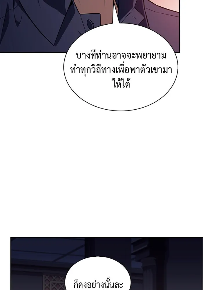 The Regressed Son of a Duke is an Assassin – ลูกชายคนเล็กของดยุกคือมือสังหาร Chap 45 - Next Chap 46