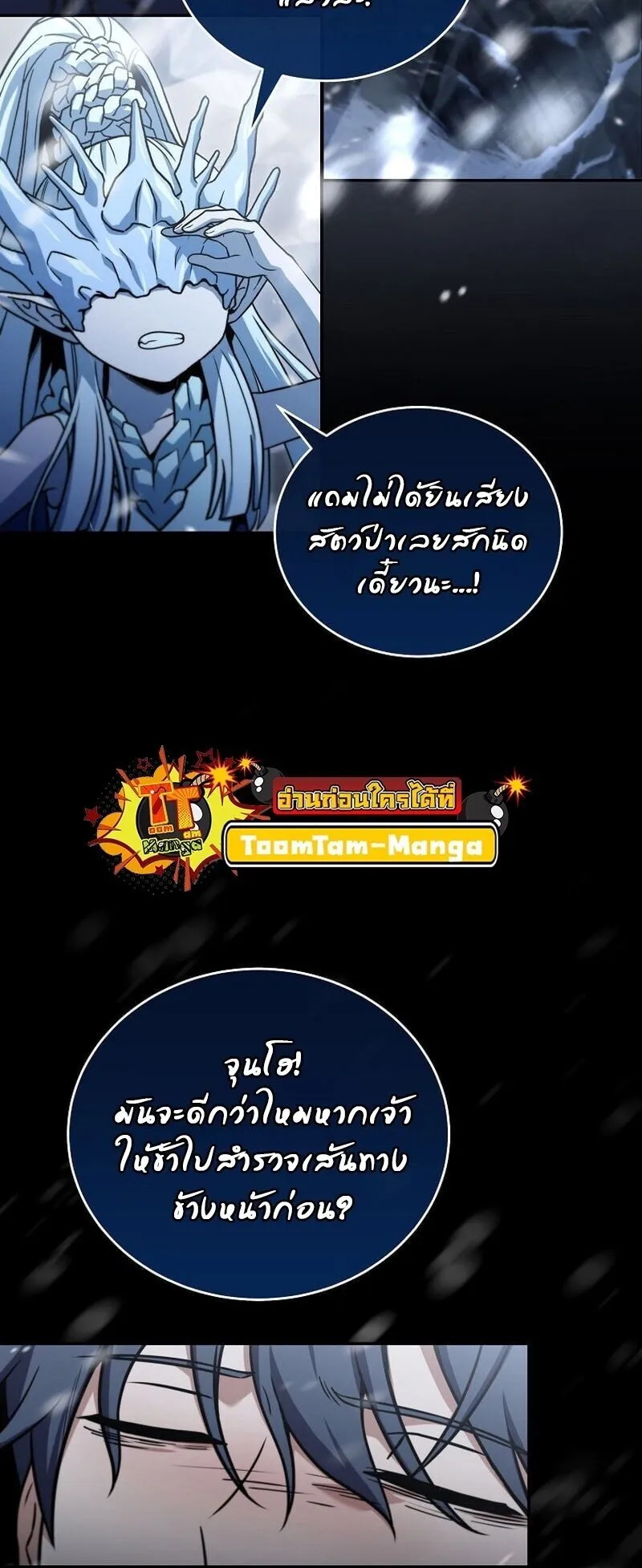 Return of the Frozen Player Chap 166 - Next Chap 167