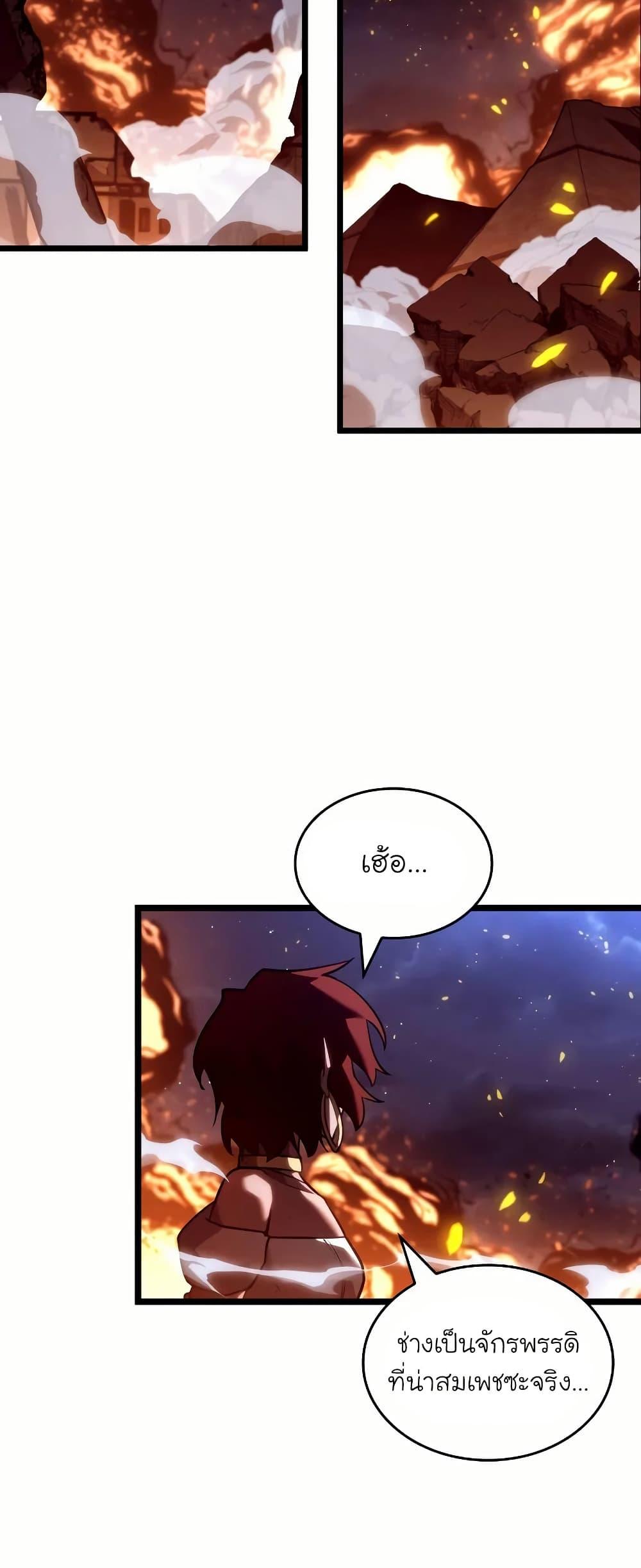 Return of the SSS-Class Ranker Chap 140 - Next Chap 141