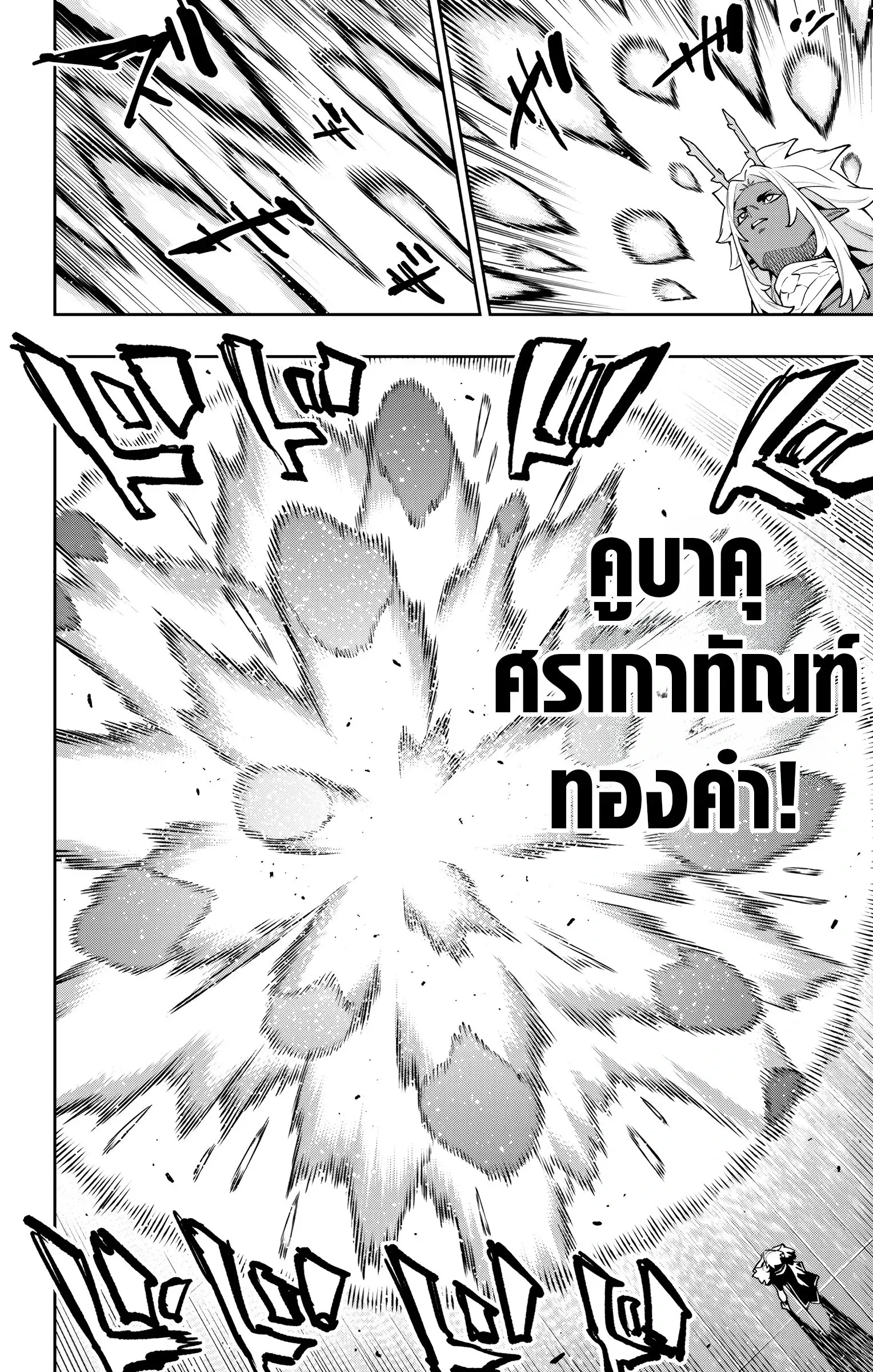 Mato Seihei no Slave สุดยอดทาสแห่งหน่วยพิฆาตมาร Chap 178 - Next Chap 179