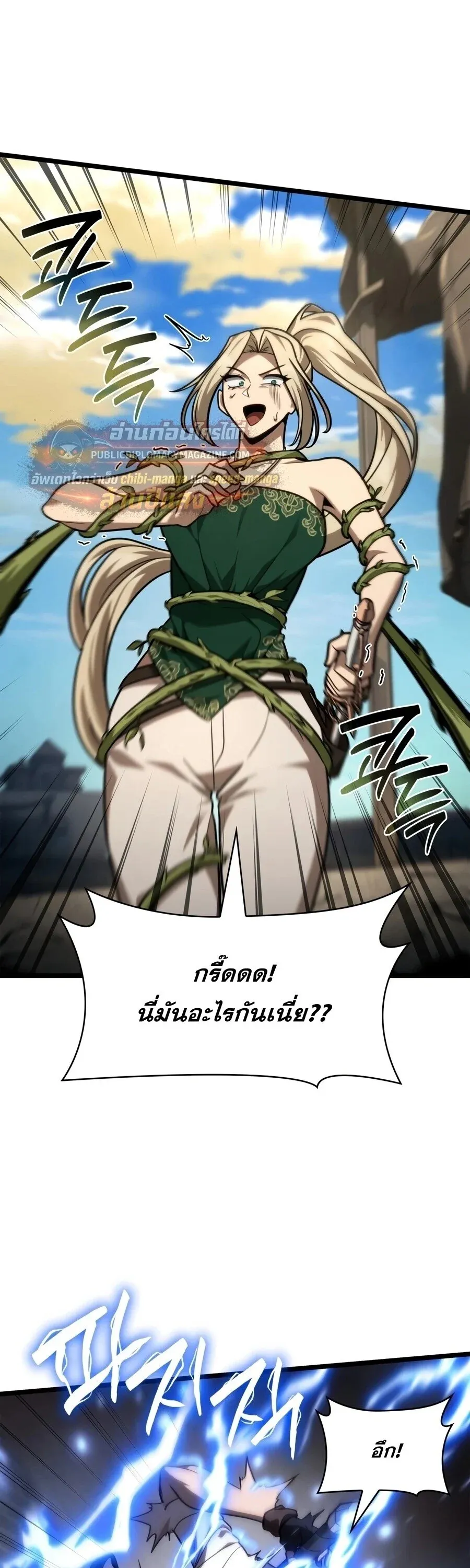 Infinite Mage Chap 170 - Next Chap 171
