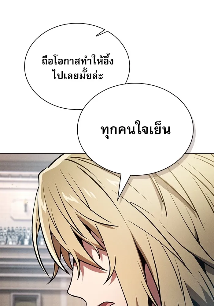 Academy’s Genius Swordmaster – นักดาบอัจฉริยะจากอะคาเดมี Chap 17 - Next Chap 18