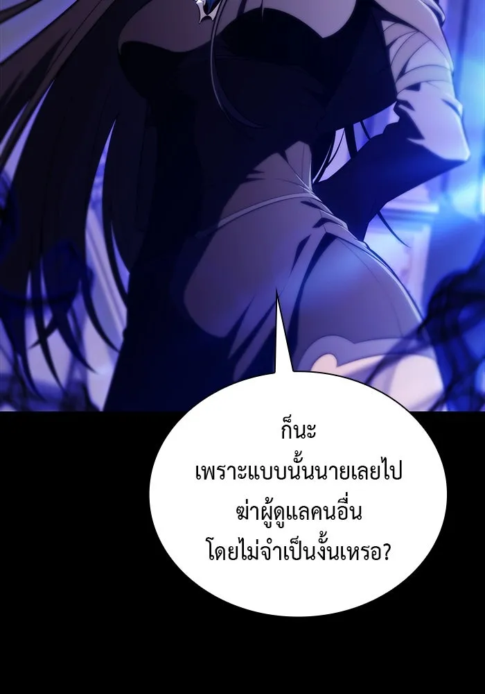 The Regressed Son of a Duke is an Assassin – ลูกชายคนเล็กของดยุกคือมือสังหาร Chap 50 - Next Chap 51