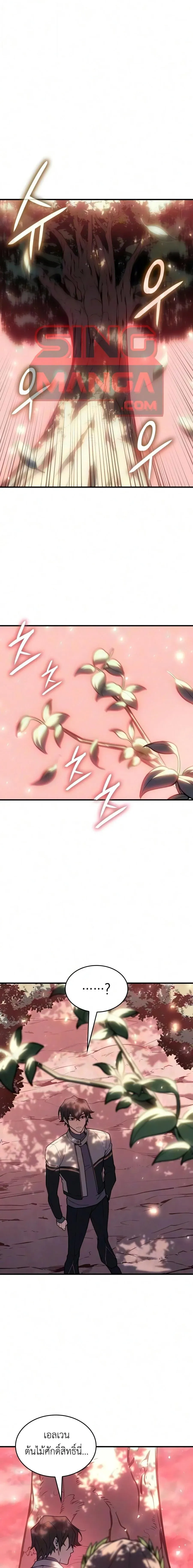 Regressing With the King’s Power – เกิดใหม่พร้อมพลังแห่งราชัน Chap 152 - Next Chap 153