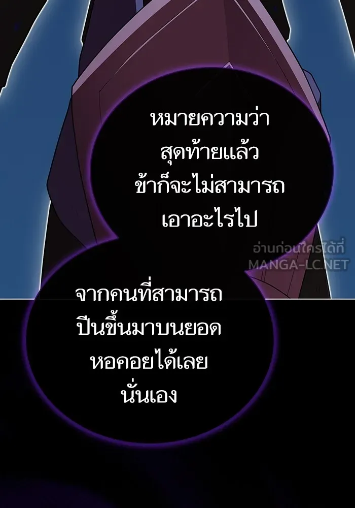 The Tutorial Tower of the Advanced Player – ผู้เล่นขั้นเทพแห่งหอคอยฝึกสอน Chap 154 - Next Chap 155