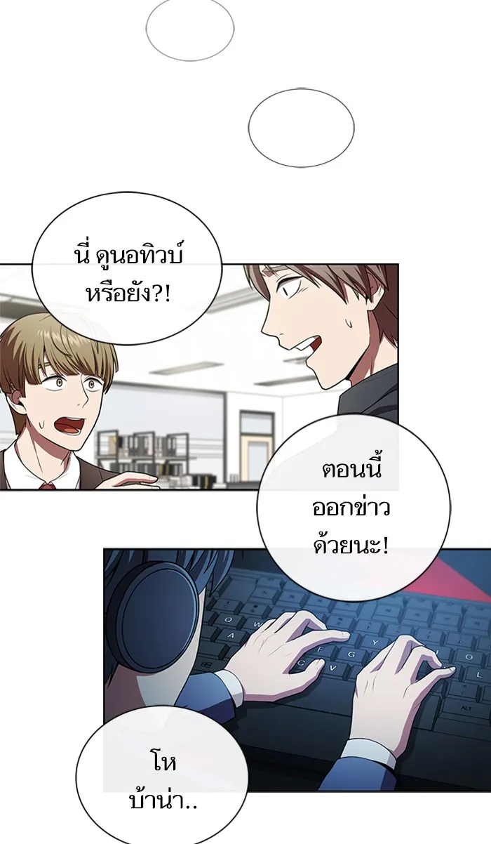 The Tutorial Tower of the Advanced Player – ผู้เล่นขั้นเทพแห่งหอคอยฝึกสอน Chap 86 - Next Chap 87