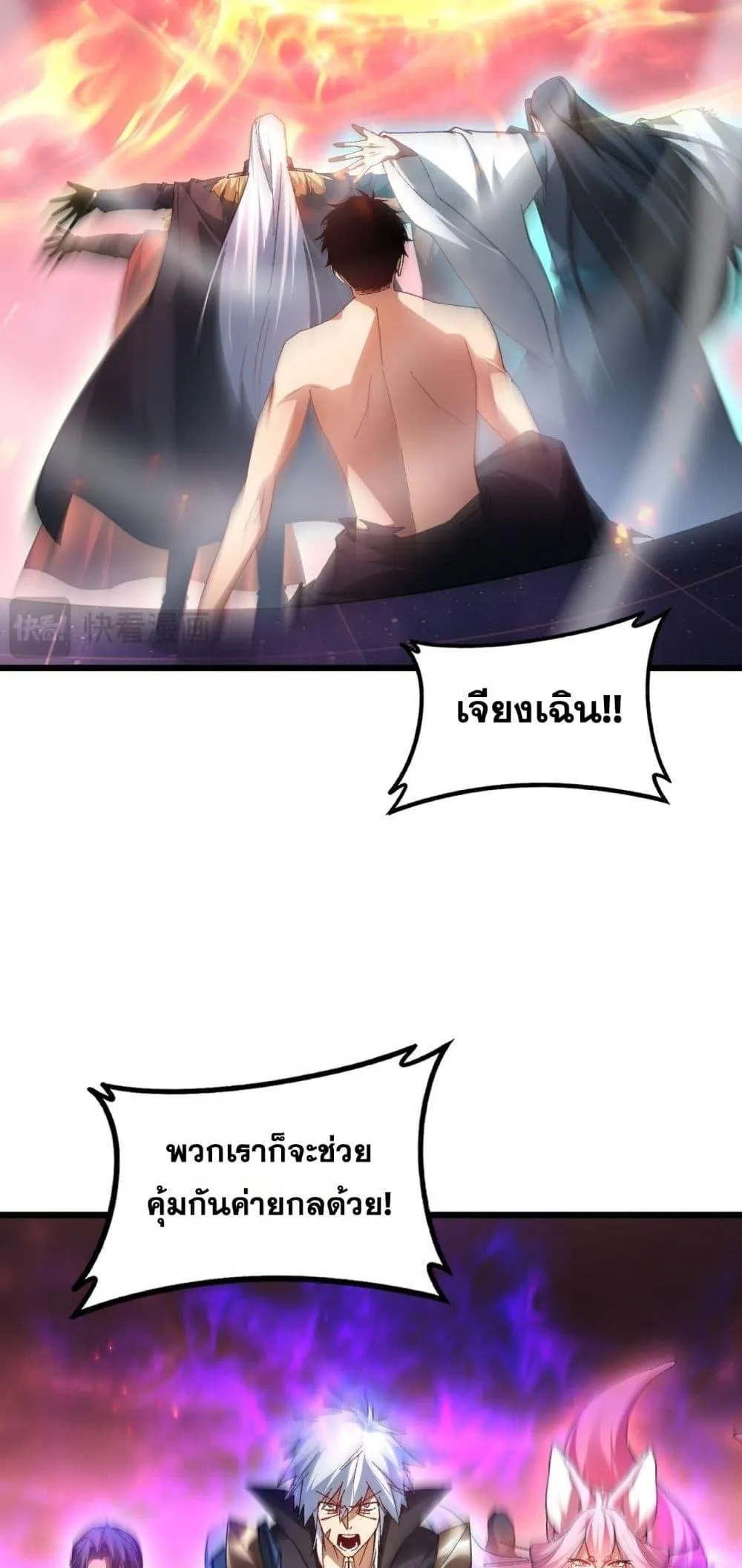 Overlord of Insects Chap 79 - Next Chap 80