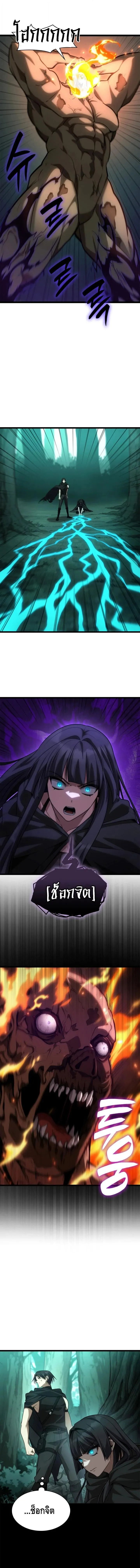 Infinite Mage Chap 152 - Next Chap 153