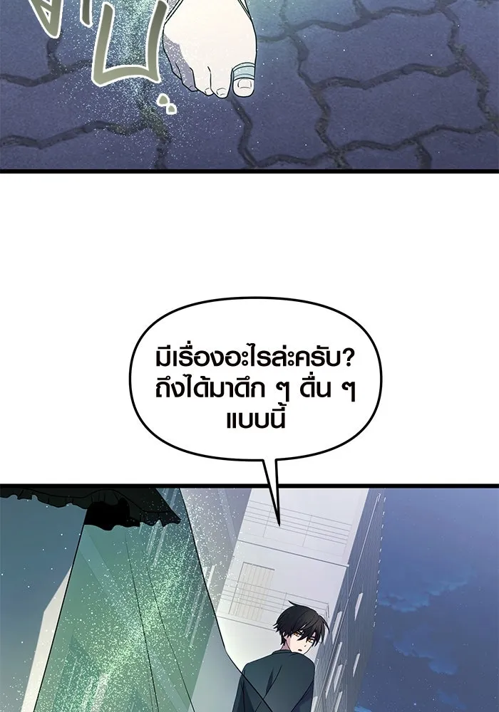 I Obtained a Mythic Item – พลิกชะตาคว้าไอเทมระดับเทพ Chap 82 - Next Chap 83