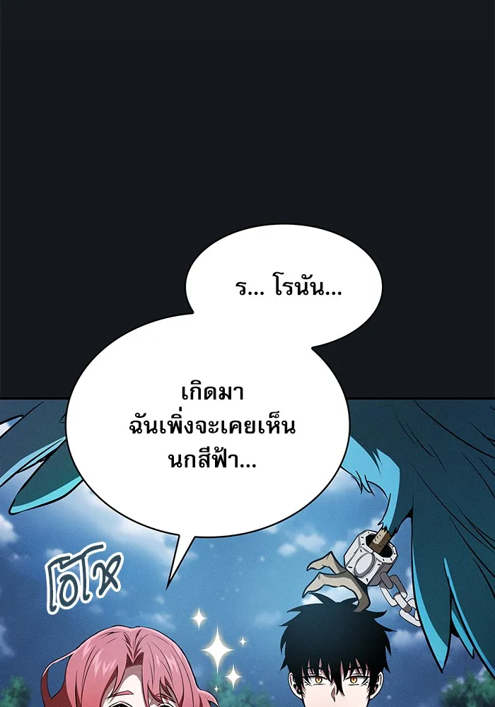 Academy’s Genius Swordmaster – นักดาบอัจฉริยะจากอะคาเดมี Chap 8 - Next Chap 9