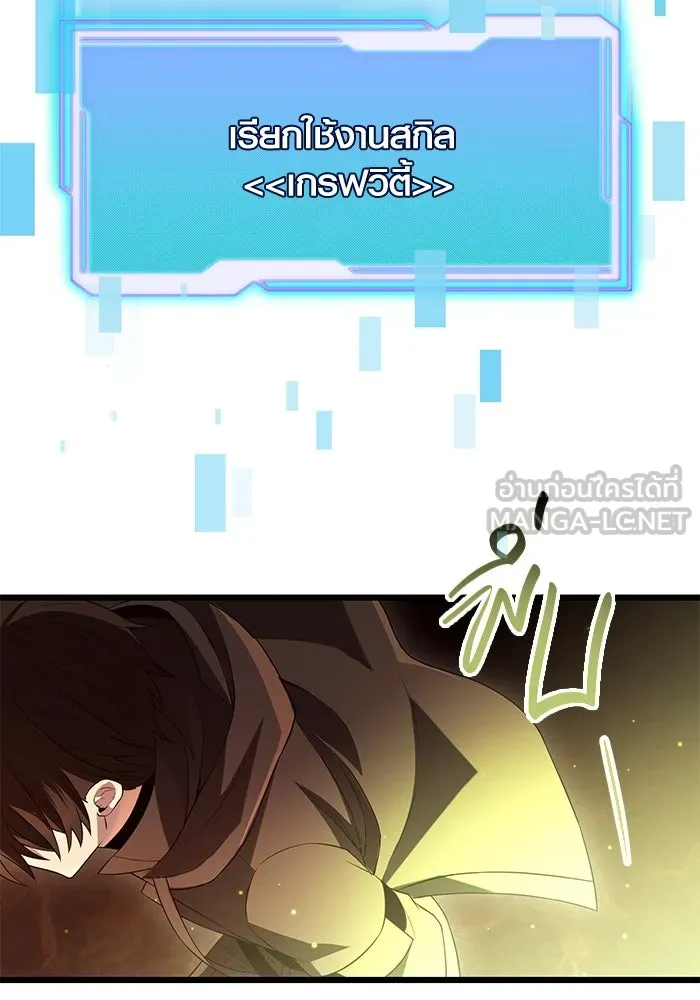 I Obtained a Mythic Item – พลิกชะตาคว้าไอเทมระดับเทพ Chap 72 - Next Chap 73