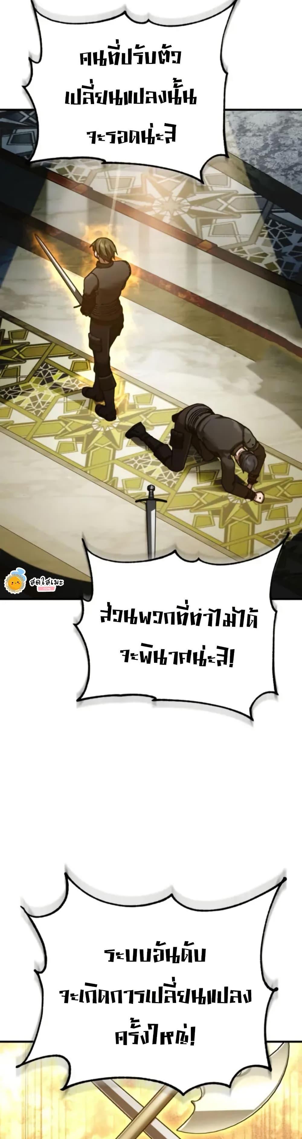 The Heavenly Demon Can’t Live a Normal Life Chap 166 - Next Chap 167