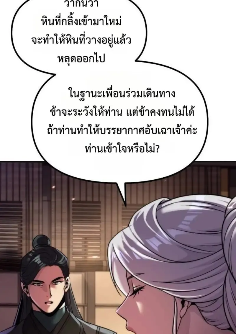 Chronicles of the Demon Faction Chap 146 - Next Chap 147