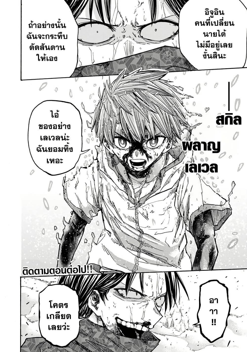 Saikyou de Saisoku no Mugen Level Up Chap 34 - Next Chap 35