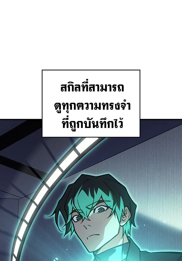 Regressing With the King’s Power – เกิดใหม่พร้อมพลังแห่งราชัน Chap 93 - Next Chap 94