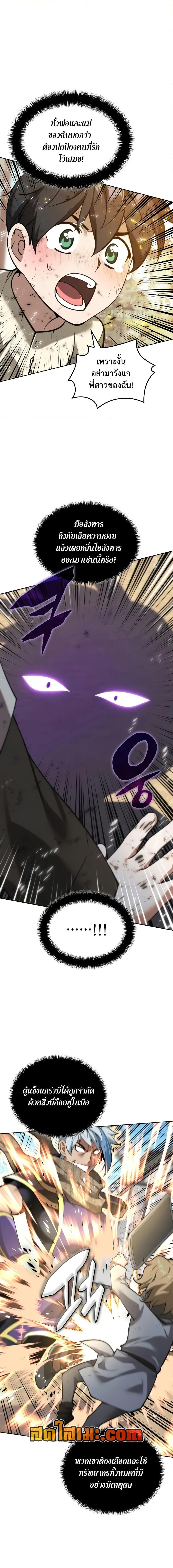 Overgeared Chap 283 - Next Chap 284