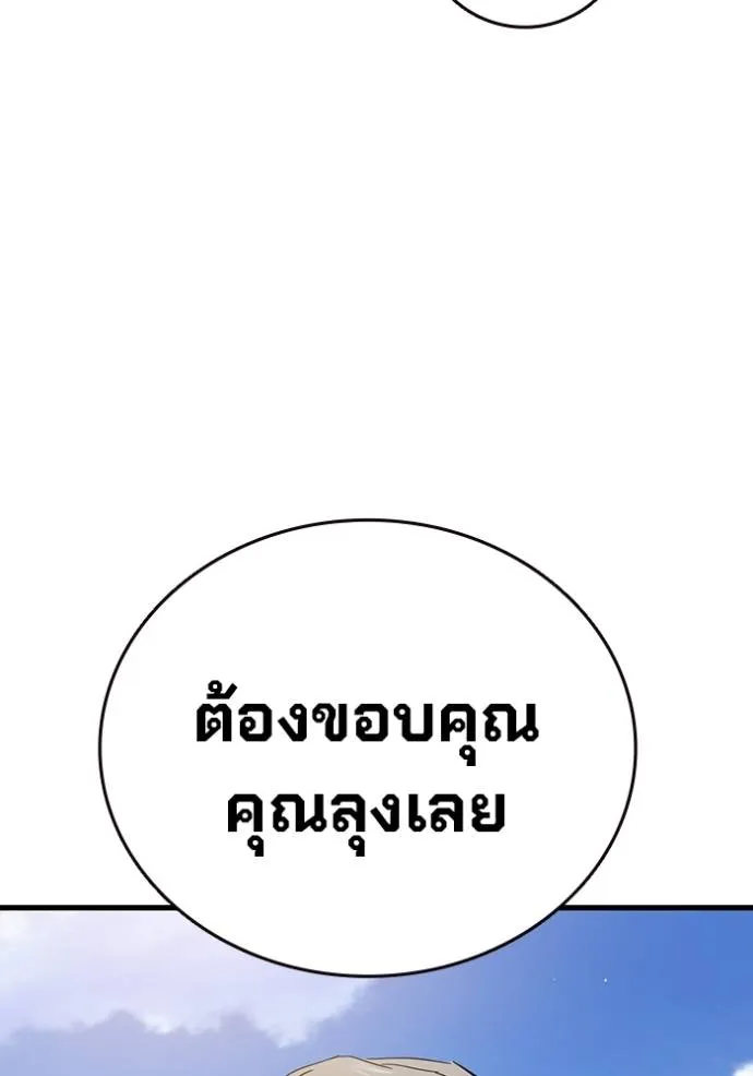 The Great War Chap 23 - Next Chap 24