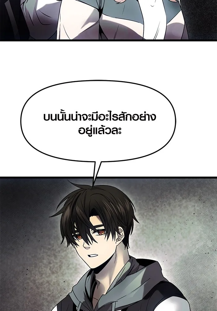 I Obtained a Mythic Item – พลิกชะตาคว้าไอเทมระดับเทพ Chap 45 - Next Chap 46