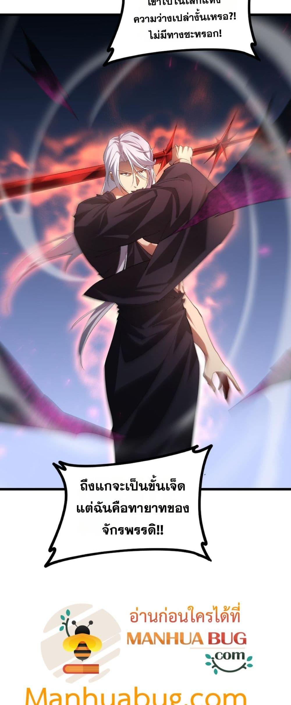 Overlord of Insects Chap 50 - Next Chap 51