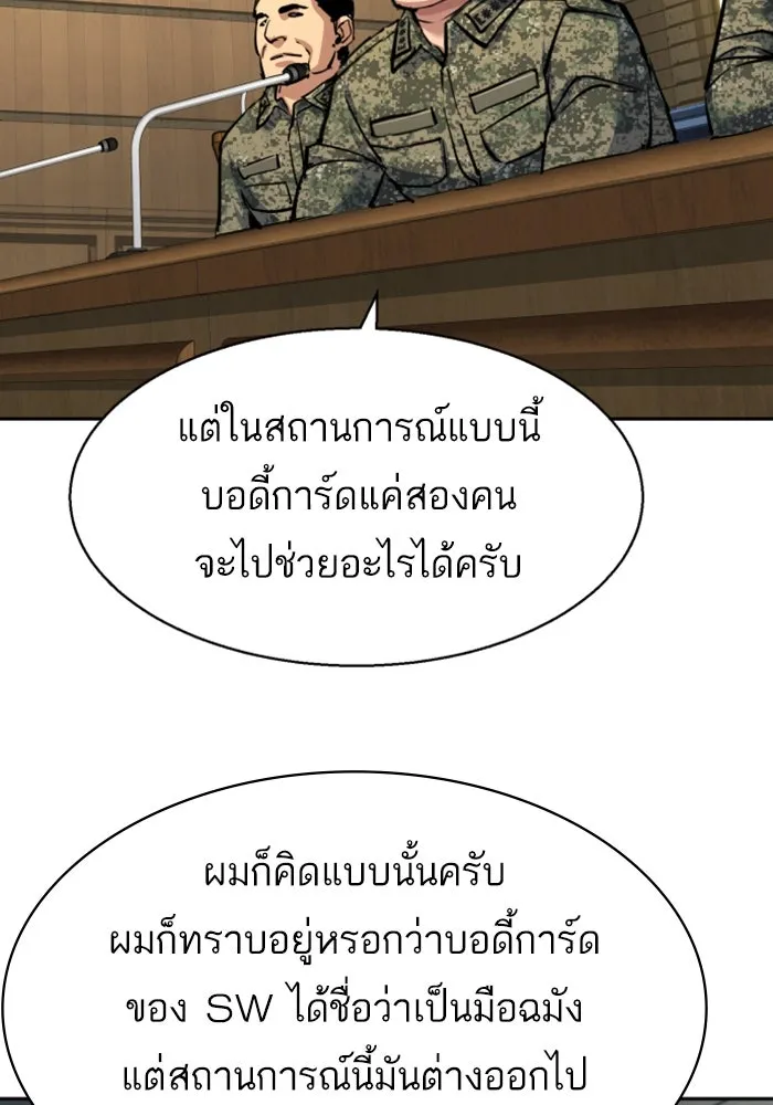 Mercenary Enrollment Chap 240 - Next Chap 241