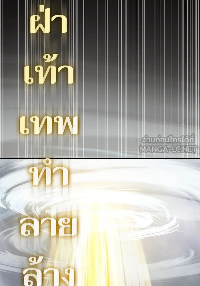 The Tutorial Tower of the Advanced Player – ผู้เล่นขั้นเทพแห่งหอคอยฝึกสอน Chap 149 - Next Chap 150