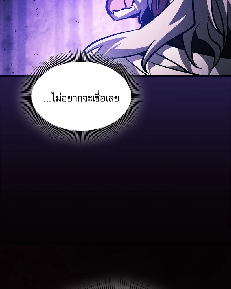 Academy’s Genius Swordmaster – นักดาบอัจฉริยะจากอะคาเดมี Chap 86 - Next Chap 87