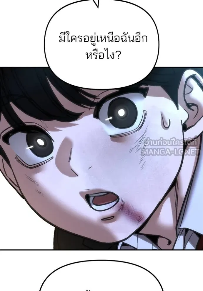 The Bully in Charge Chap 176 - Next Chap 177