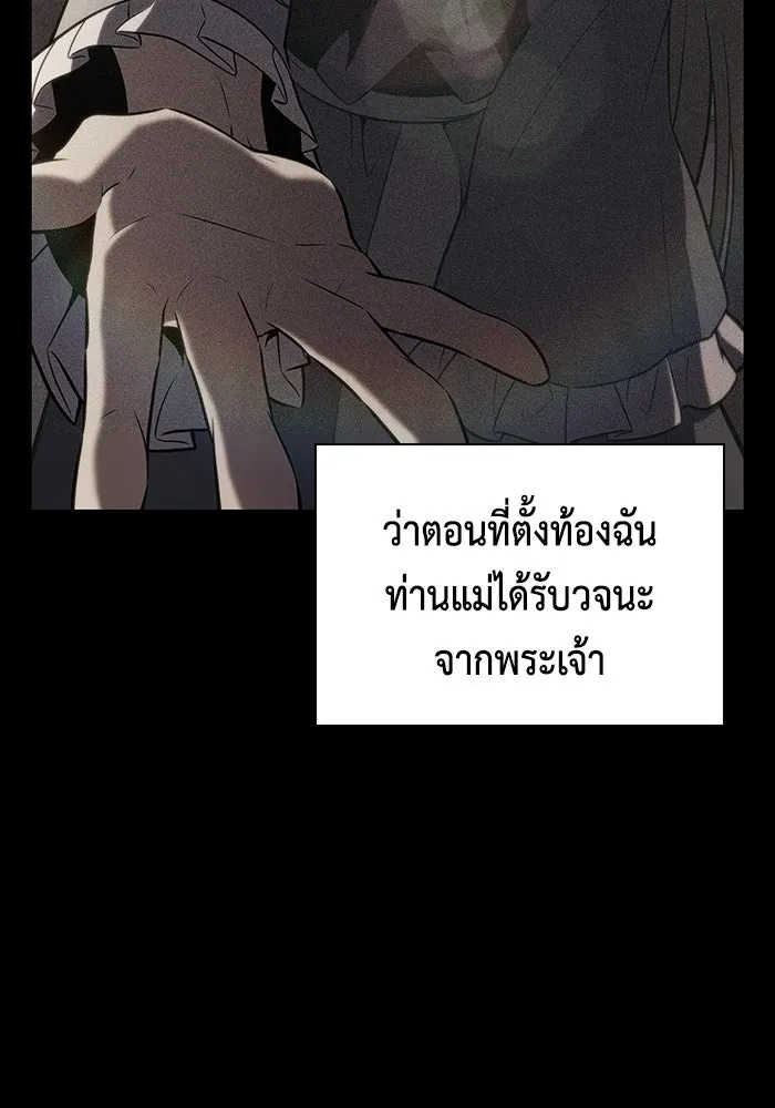 The Regressed Son of a Duke is an Assassin – ลูกชายคนเล็กของดยุกคือมือสังหาร Chap 92 - Next Chap 93