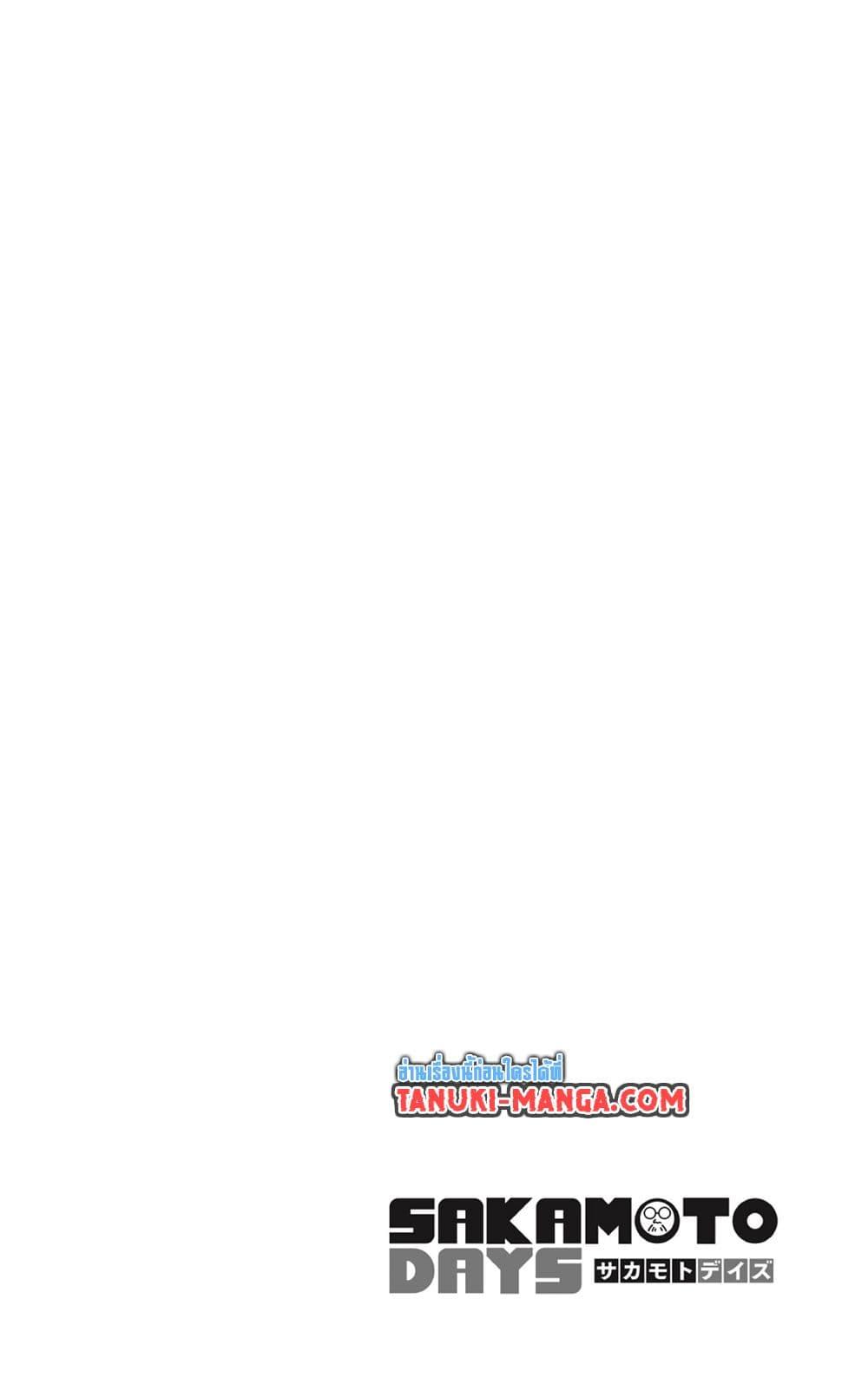 Sakamoto Days Chap 240 - Next Chap 241