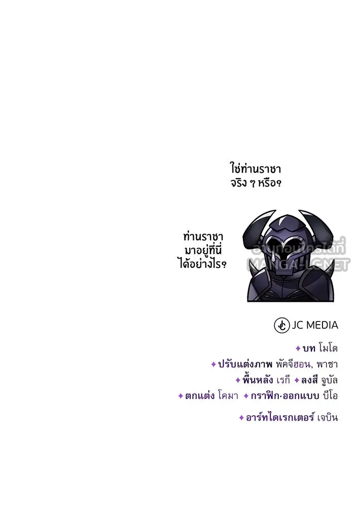 The Dark Magician Transmigrates After 66666 Years – จอมเวทเกิดใหม่ในรอบ 66666 ปี Chap 87 - Next Chap 88