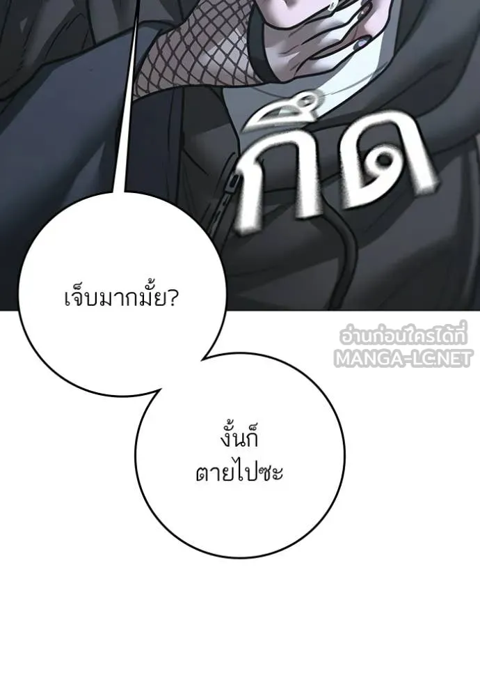 Reality Quest Chap 180 - Next Chap 181