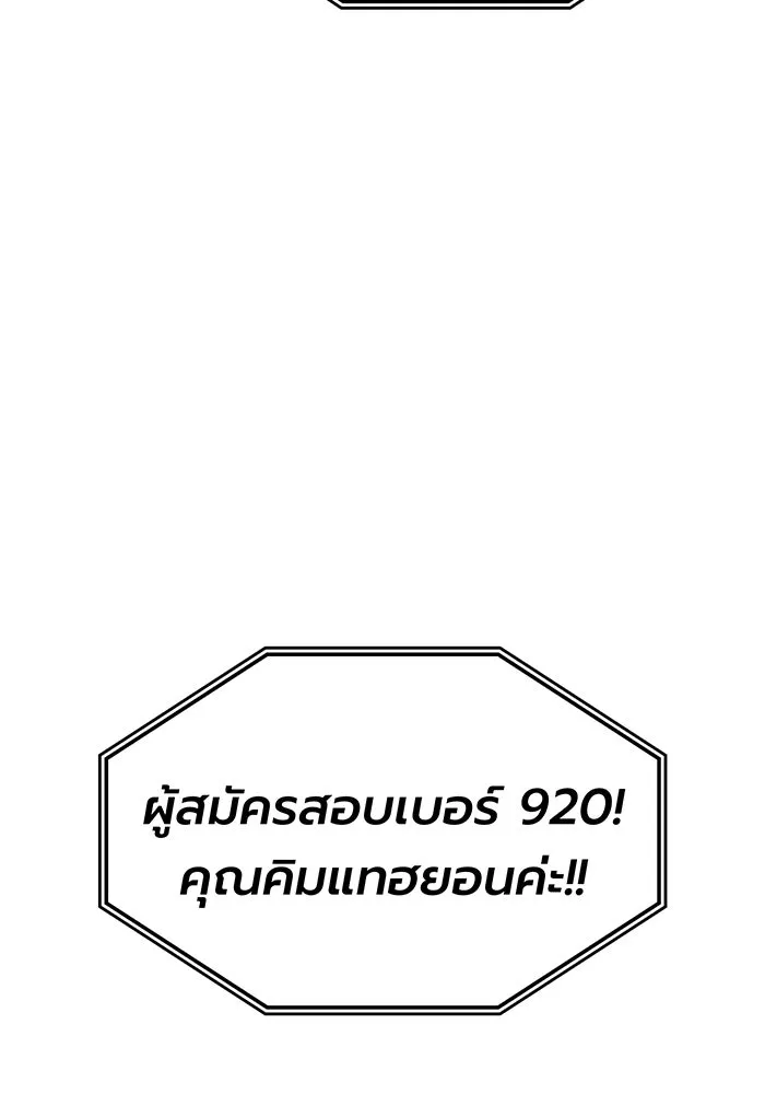 Regressing With the King’s Power – เกิดใหม่พร้อมพลังแห่งราชัน Chap 25 - Next Chap 26