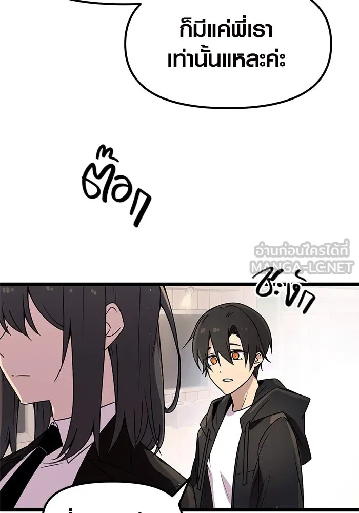 I Obtained a Mythic Item – พลิกชะตาคว้าไอเทมระดับเทพ Chap 21 - Next Chap 22