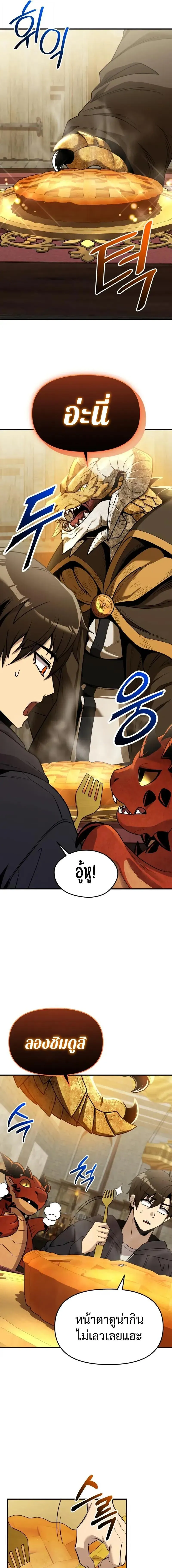 I Obtained a Mythic Item – พลิกชะตาคว้าไอเทมระดับเทพ Chap 164 - Next Chap 165