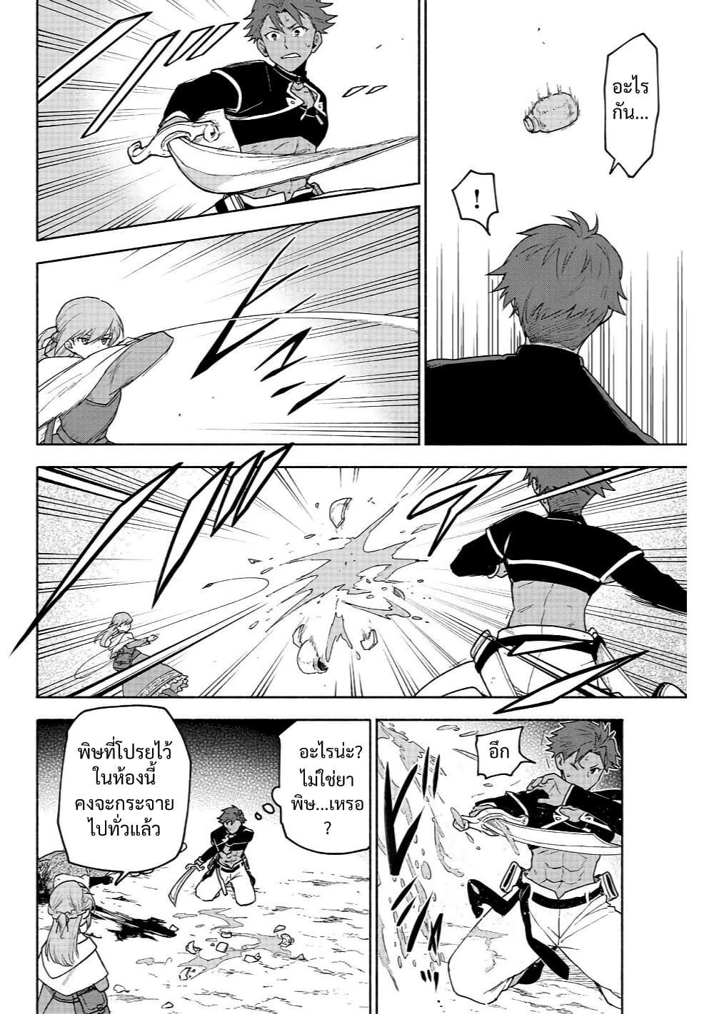 Otome Game no Heroine de Saikyou Survival @COMIC Chap 20 - Next Chap 21