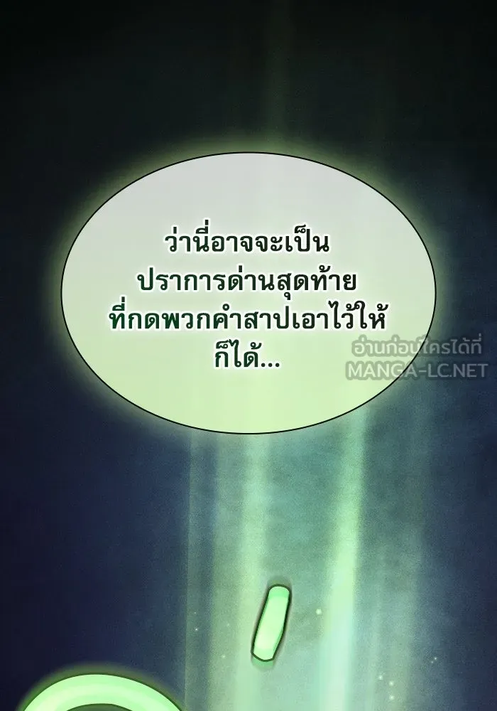 Academy’s Genius Swordmaster – นักดาบอัจฉริยะจากอะคาเดมี Chap 129 - Next Chap 130