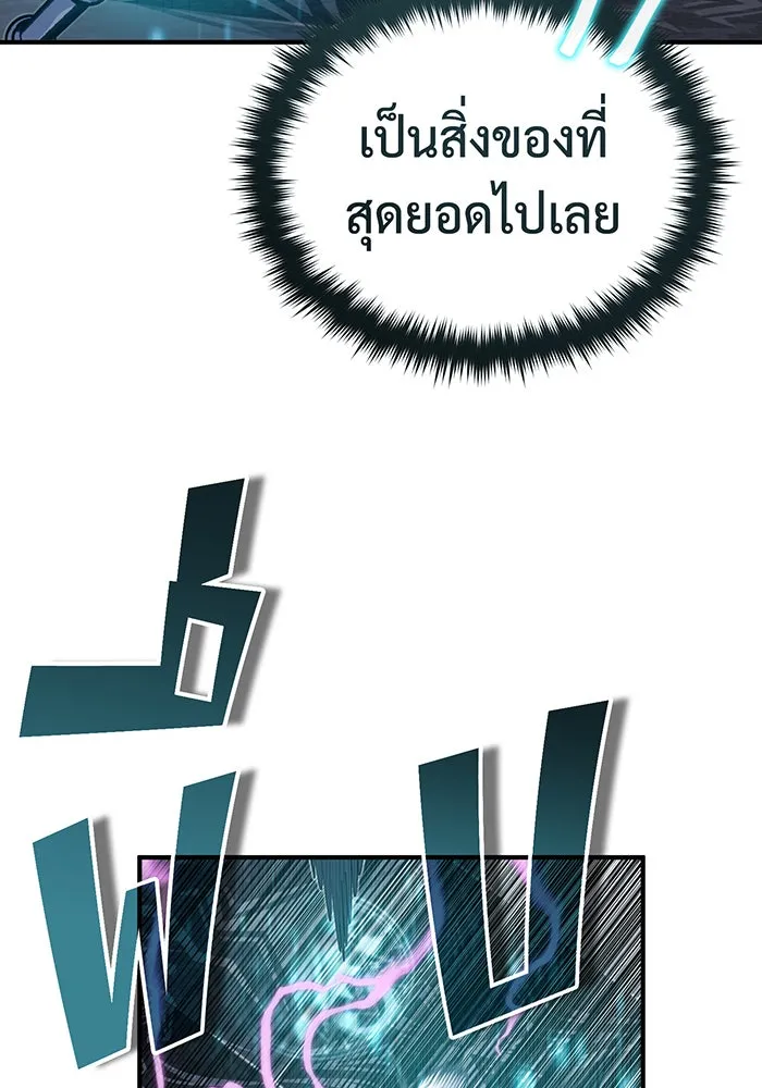 The Dark Magician Transmigrates After 66666 Years – จอมเวทเกิดใหม่ในรอบ 66666 ปี Chap 76 - Next Chap 77