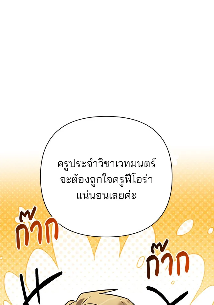 The Academy Is Doomed Chap 51 - Next Chap 52