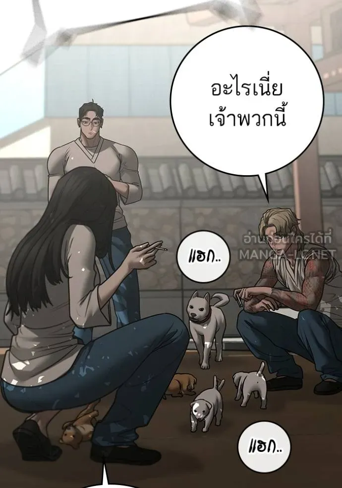 Reality Quest Chap 163 - Next Chap 164