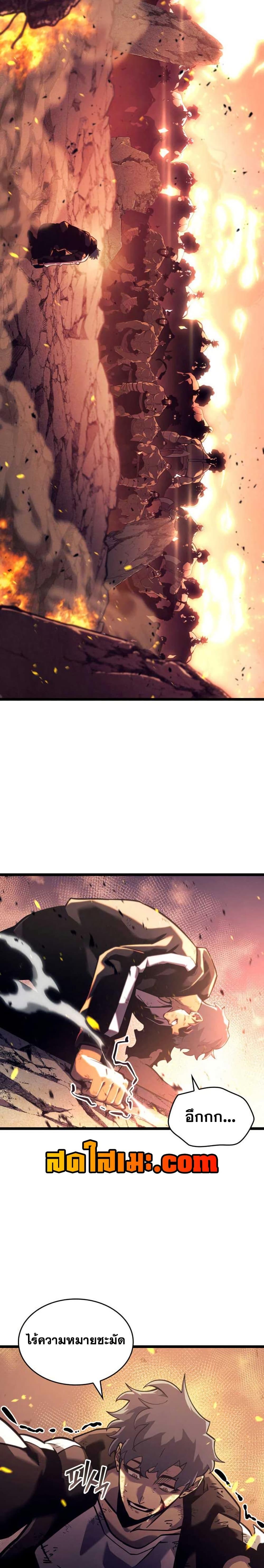 Return of the SSS-Class Ranker Chap 153 - Next Chap 154