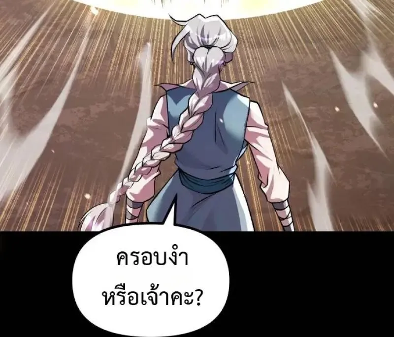Chronicles of the Demon Faction Chap 153 - Next Chap 154