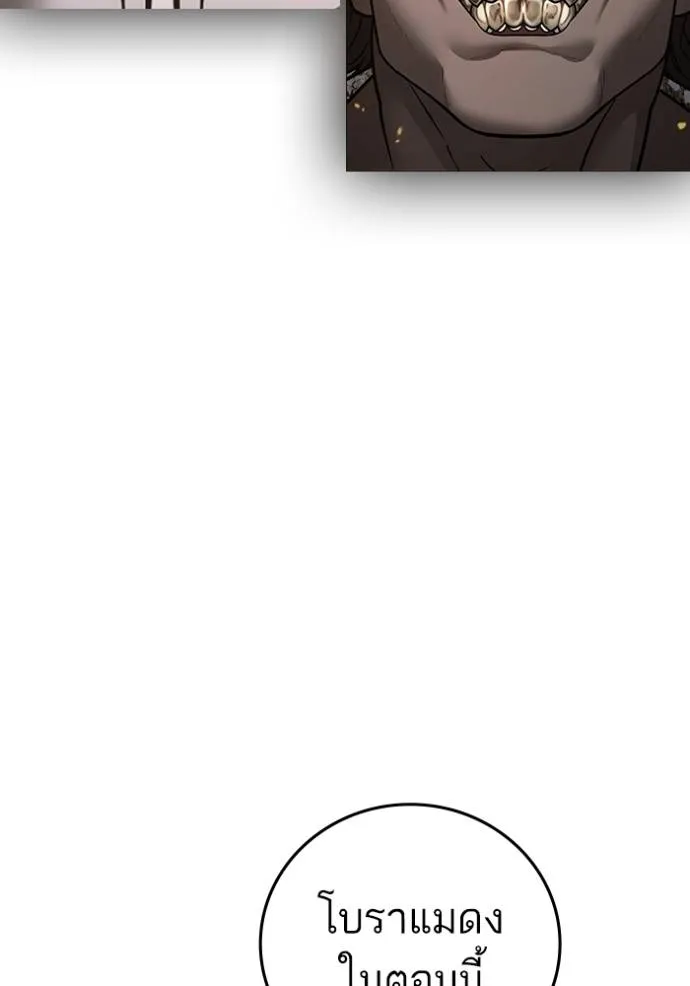 Reality Quest Chap 136 - Next Chap 137