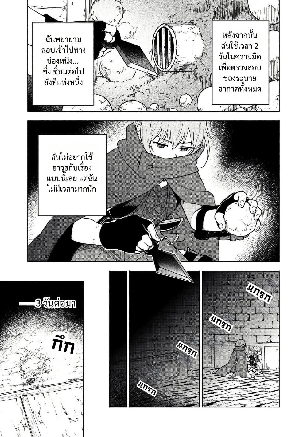 Otome Game no Heroine de Saikyou Survival @COMIC Chap 26 - Next Chap 27