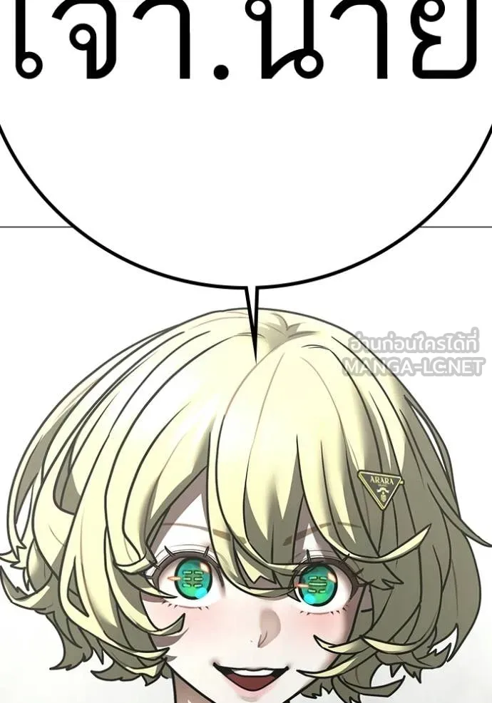 Reality Quest Chap 192 - Next Chap 193