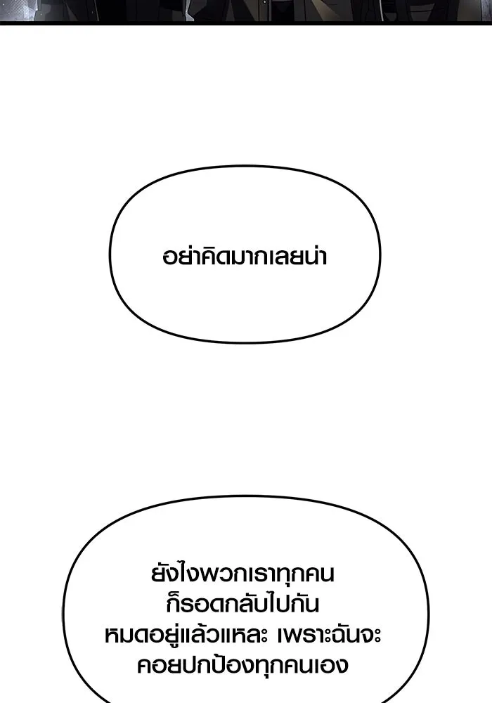 I Obtained a Mythic Item – พลิกชะตาคว้าไอเทมระดับเทพ Chap 57 - Next Chap 58