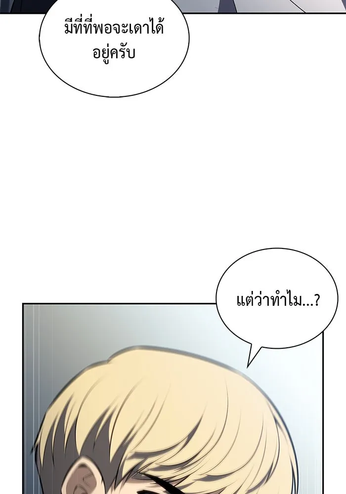 The Regressed Son of a Duke is an Assassin – ลูกชายคนเล็กของดยุกคือมือสังหาร Chap 79 - Next Chap 80