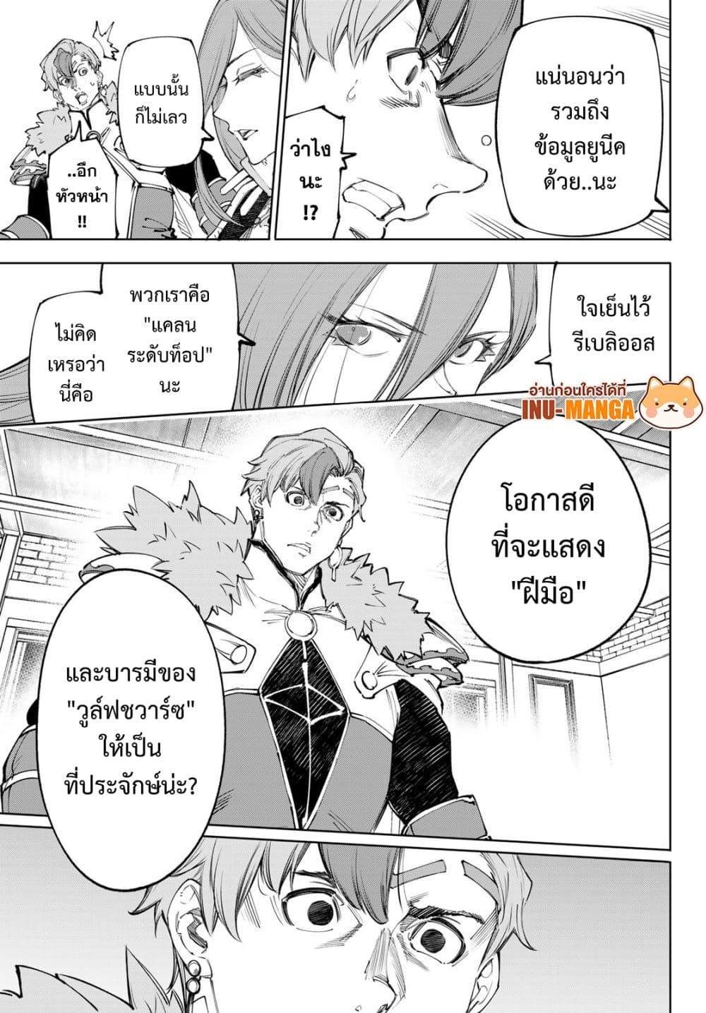 Shangri-La Frontier Chap 232 - Next Chap 233