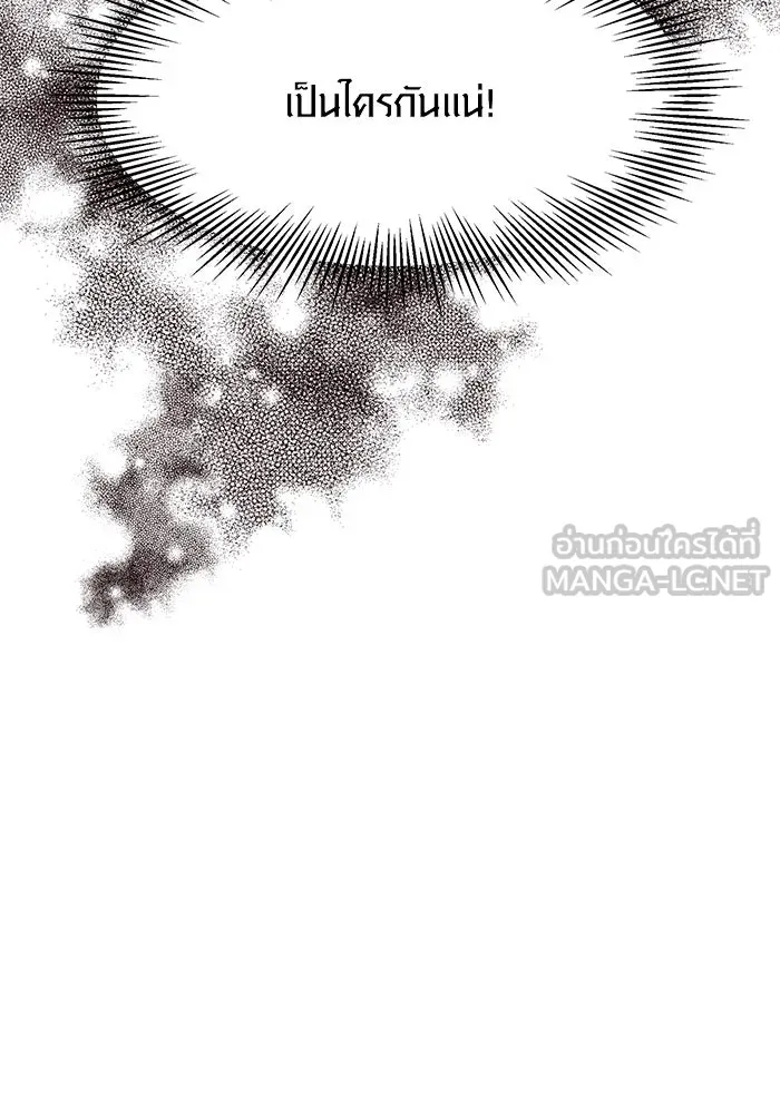 I Obtained a Mythic Item – พลิกชะตาคว้าไอเทมระดับเทพ Chap 50 - Next Chap 51